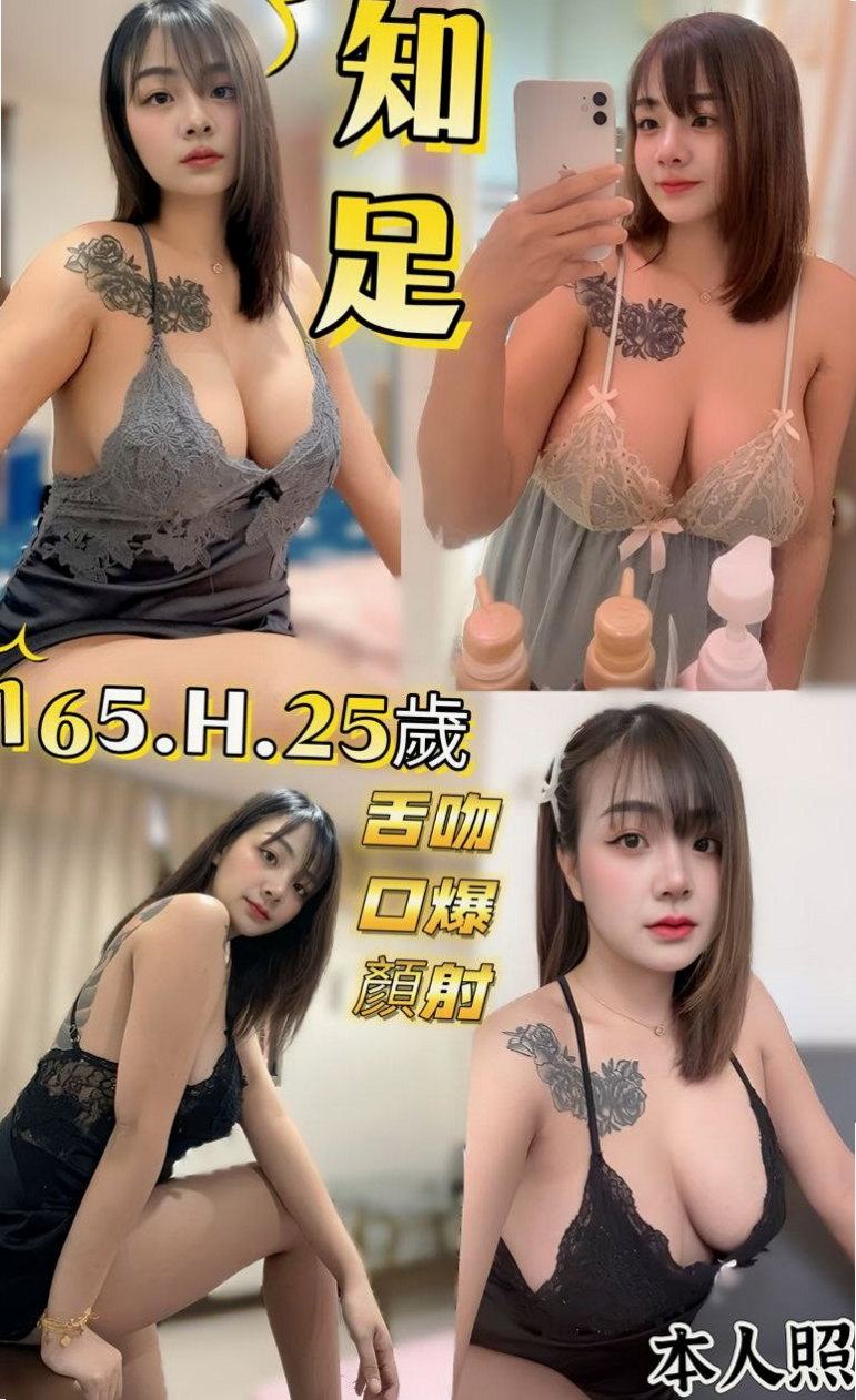 微米｜館藏編號淫亂美少女｜服務好，配合高，可LG 老公不愛她 可憐的女人｜新屋小姐外送｜胸圍E罩杯｜年齡24歲｜身高170cm｜體重49kg